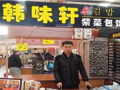 -新五爱道夜市
