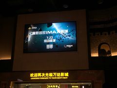 门面-万达影城(常熟IMAX店)