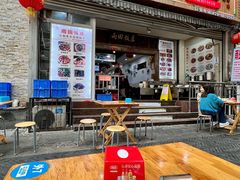 门面-雨田饭店
