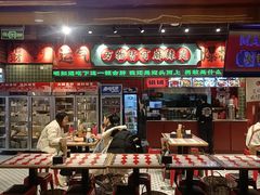 -文立新麻辣烫(合生汇21街区店)