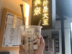 -眞宗·椰汁是大王(小娄巷店)