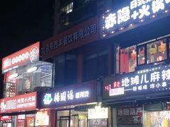 -梨园(地铁站)