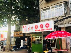 门面-东财大盘鸡(黑石礁店)