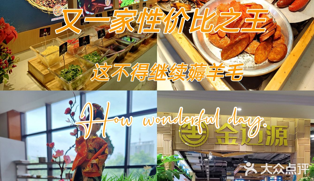 有一家性价比之王这羊毛必须薅