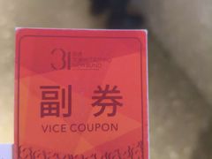 -交通银行前滩31演艺中心