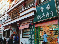 门面-老光明岗琼甜茶馆