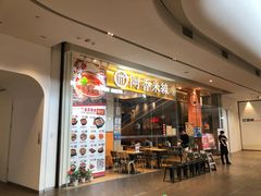 门面-阿香米线(深业上城店)
