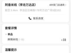 -阿香米线(乐客城店)