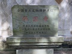 -宁波市保国寺古建筑博物馆