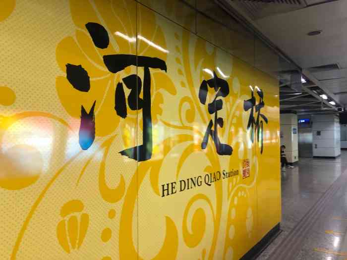 河定桥(地铁站)-"对于江宁来说,河定桥地铁站是一个非常重要.