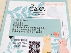-7cake榴莲千层蛋糕(长宁店)