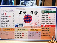 菜单-寿奶茶·鲜奶与茶(合生汇购物中心店)