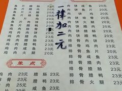 菜单-潮香兴煲仔饭(莲花路店)