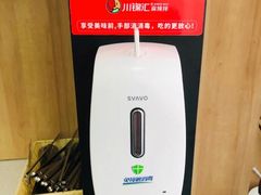 -川锦汇麻辣拌(长大店)
