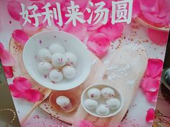-好利来(乐堤港店)