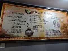 -颐润堂专业养生(五道口华清商务会馆店)