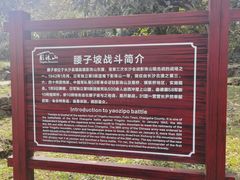 -影珠山