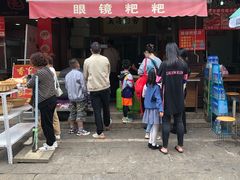 -眼镜粑粑