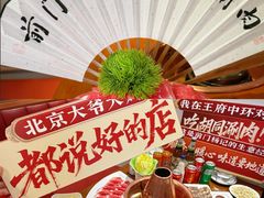 -前门杨记·铜锅涮肉(王府井·故宫店)