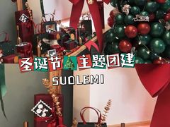 -唆了蜜团建·趣味沉浸式剧情·蹦床轰趴运动拓展基地(天津旗舰店)