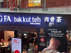 -松發肉骨茶(牛车水店)