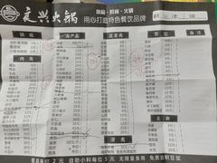 -良兴火锅