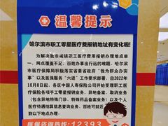 -哈尔滨市民大厦