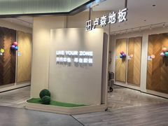 -百安居装修建材卖场(南山店)