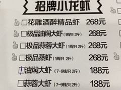 -虎虎龙虾大排档(双井店)