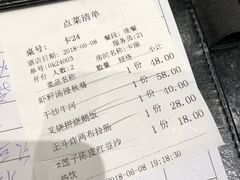 账单-正斗·港式粤菜(SKLP店)