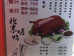 -京福林北京烤鸭(马尾店)