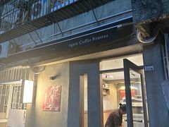 -Again Coffee Roaster(香蜜湖店)