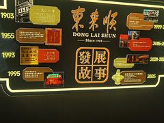 -东来顺·非遗火锅(赛格国际购物中心店)