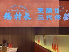 -鹅村长(江中店)