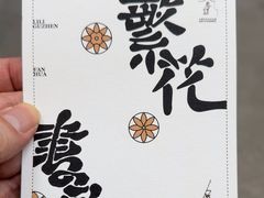 -黎里古镇