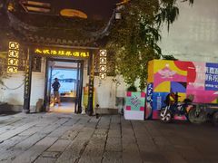 -嘉兴月河历史街区