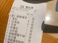 -蛙月荷·紫苏牛蛙(三街两巷店)