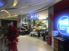 -THE hood开新里(御桥路店)