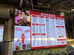 -笑云开汤包店(网巾市店)