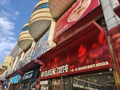 -青岛利群四方购物广场