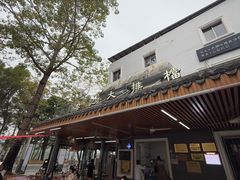 -黎记大排档(慈云路店)