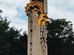 -北坞公园