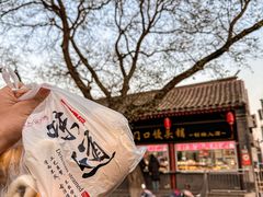 -宫门口馒头铺(创始人总店)