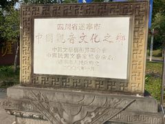 -中国观音故里广德景区