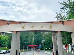 -南开大学(津南校区)