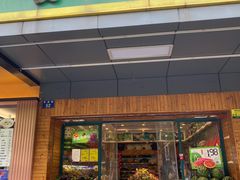 门面-鲜丰水果(杭州庆春银泰店)