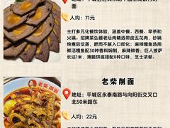 -老爷庙风味美食府(魏都大道店)