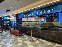 -渔舶汇蒸汽活海鲜·榴莲自助(领展中心城店)