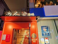 -佬太公海鸭·海鲜大排档(上海总店)