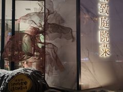 -院里寻菜·精致庭院菜(观沙岭店)